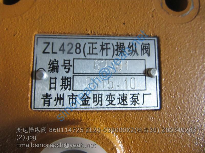 860114725 ZL20-039000X2 Z00340203 gearbox speed control valve for 