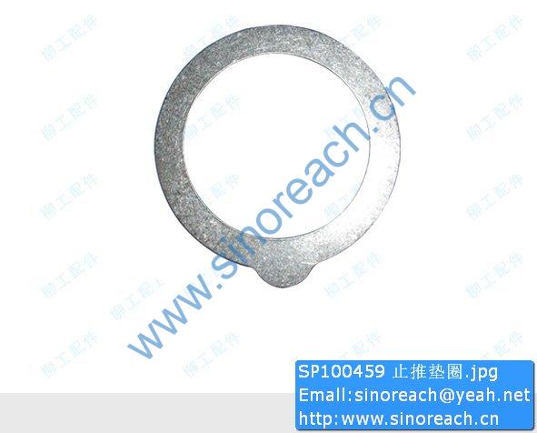 Sp Thrust Washer For Liugong Part Sinoreach Group Co Limited